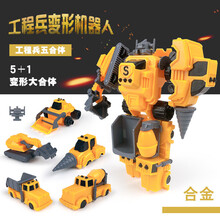 拼装变形机器人变形玩具金刚大黄蜂汽车机器人手动警车男孩儿童模型儿童礼物款式随机单个装 WJ9046-01-拼装变形机器人