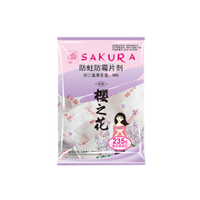 樱之花防蛀防霉片235g家用芳香驱虫衣橱用卫生球薰衣草香——1042