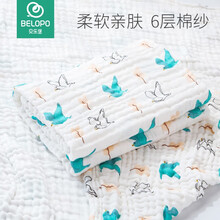 贝乐堡 卡通6层4层泡泡纱布浴巾全棉纱布浴衣毯子空调被盖毯新生儿抱被毛巾被包被婴儿被 自由天空-6层110*110 全棉纱布浴巾