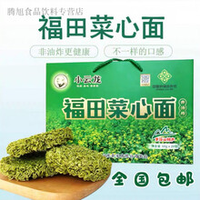 美意颂罗浮特产福田正宗菜心面蔬菜面火锅面非油炸方便面20小包/箱 3箱菜心面