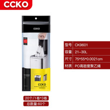 德国CCKO垃圾袋家用厨房厕所客厅卧室卫生间分类大号中号小号手提式加厚抽绳塑料袋酒店一次性自动收口桶 21-30L（20个/卷）*3卷