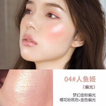 舞动奇迹高光修容鼻影一体盘闪粉脸部立体钻石提亮粉饼礼物女情人节 4#人鱼姬