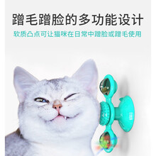 乐爽宠具 宠物用品吸盘旋转自嗨转转风车猫咪磨牙薄荷球转盘逗猫棒套装玩具 蓝色