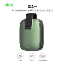 IDMIX大麦多功能充电宝自带线三合一自带Type-C线自带插头移动电源10000毫安时适用于华为等 绿色