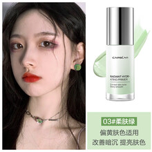 卡姿兰隔离霜妆前乳遮瑕打底三合一 控油保湿提亮肤色细致毛孔bb霜男女 03#柔肤绿（遮盖红血丝痘印）