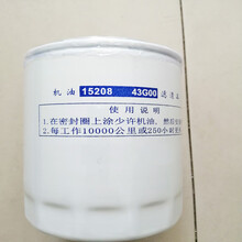 权优 北汽勇士BJ2022/机油滤清器/机滤（企业定制下单请咨询客服）