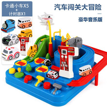 抖音同款儿童玩具汽车大冒险闯关火车轨道桌面游戏玩具轨道车玩具男孩亲子互动创意停车场套装生日礼物 【豪华音乐版】闯关大冒险（5车+计时器）