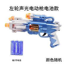 宝宝儿童声光玩具枪男孩小孩音乐电动左轮仿真玩具1-3-4-5岁 左轮声光电动枪(颜色随机发) 官配