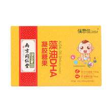 【】南京同仁堂藻油DHA幼儿童青少年孕妇学生补脑视力凝胶糖果 南京同仁堂藻油DHA30粒