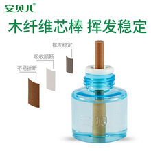 安贝儿电热蚊香液无味婴儿孕妇电蚊香器家用插电式驱蚊液灭蚊补充液 2瓶+1器