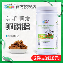 【正常发货】新宠之康软卵磷脂狗狗犬用金毛泰迪海藻粉美毛粉宠物营养卵磷脂 1瓶