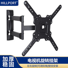 HILLPORT 32-58英寸电视挂架电视机伸缩旋转挂架 多功能墙上支架海信康佳小米乐视暴风适用