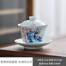 昌朴居 手绘盖碗单个泡茶杯白瓷不烫手影青三才茶碗带盖家用功夫茶具套装 影青初放盖碗-太湖石红竹