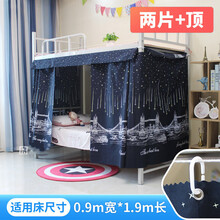 两片加顶式床帘加顶大学宿舍帐篷上铺下铺带防尘顶蓝色2片少女心 廊桥2片加顶 1.2米高2米长