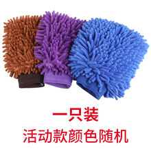 棉海绵擦洗车手套毛绒熊掌专用擦车防水抹布不伤漆面雪尼尔珊瑚绒汽车美容擦车内饰神器 标准款 擦车巾（30X60cm）三条-超值装