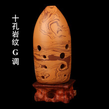七星埙古乐器十孔笔筒埙成人学生初学入门演奏岩纹埙10孔陶埙 G调【初学】