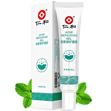 仁和祛痘膏痘肌草本修护凝胶淡化痘疤痘坑芦荟胶祛痘印青春学生去痘精华男女 痘肌凝胶 1支装