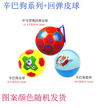 儿童婴儿宝宝球类玩具球拍拍弹力西瓜小皮球幼儿园专用皮球1-3岁六一儿童节礼物 三件套（送气筒气针）