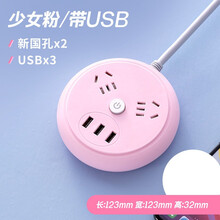 多功能插座/插线板/长线插排爬墙排插家用彩色创意甜甜圈接线板 粉色二插位 带3USB 2.8米