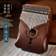 拇指琴卡林巴17音卡灵巴初学者卡巴林kalimba手指钢琴21音姆指琴 21音【音域更广】森之鹿-渐变咖+礼包