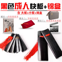 快板老竹演奏山东响板儿童德云社小学生初学入门竹板 成人款-黑色+收纳锦盒 送书本教程
