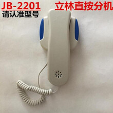 非可视四线门铃 4线对讲室内分机JB-2201-F5 楼宇电话 F05四线分机