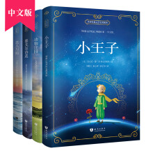 小王子+老人与海+动物庄园+泰戈尔 中文版 课外读物（全4册）