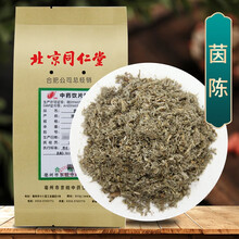 京皖 茵陈 中药饮片 按方抓药 100g