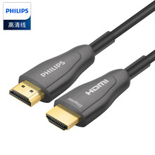 飞利浦(PHILIPS)光纤HDMI线2.0版 4K发烧级高清线 电脑电视投影仪家庭影院3D视频连接线 5米