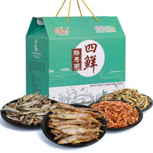 戴场岛骆马湖四鲜水产干货宿迁特产毛刀鱼黄参鱼小黄鱼干虾礼盒250g*4袋 礼盒装