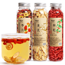 陌上花开 共3罐装 黄芪枸杞红枣组合装茶甘肃黄氏黄芪片男女补可搭配党参 当归养生茶