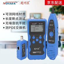 精明鼠NF-309寻线仪套装精明鼠网络巡线仪多功能查线器寻线器抗干扰可测试线材材质 NF-309可测网线线缆材质抗干扰无噪音