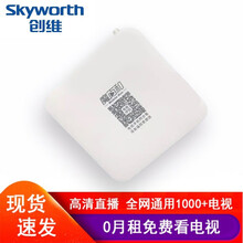 创维电视盒直播智能网络电视盒子机顶盒高清蓝牙4K无线WIFI宽带家用电视猫播放器 创维E900V21E  8G红外版本