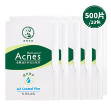 曼秀雷敦乐肤洁清爽吸油绿膜50片 吸油面纸 脸部吸油膜 去油脂吸油纸吸油不吸水 10包/500片