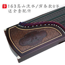 古筝琴21弦初学者成人入门儿童便携式教学考级演奏级小型古筝 163cm演奏古筝 高山流水(送全套配件)+古筝凳