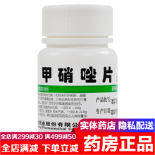 华意甲硝唑片0.2g*100片 肠道肠外妇科阴道滴虫病小袋虫病皮肤利什曼病鹤叔治脚气甲硝唑片研磨粉末 2盒装 灭滴灵）甲硝锉片剂妇科阴道给药甲硝唑粉脚气