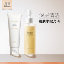 透真氨基酸洗面奶女男清洁毛孔控油温和卸妆洁面乳泡沫去角质收缩毛孔补水保湿护肤敏感肌可用 【清洁去角质套装】洁面120g+去角质150g