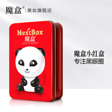 魔盒眼贴膜补水缓解怕眼疲劳近视细纹紧致黑眼圈眼袋眼膜 胶原蛋白10对装