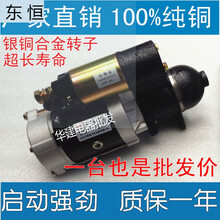 农用车拖拉机减速起动机马达电启动器配套3Q5-1315A1315C158D黑 1315C 11齿 12付