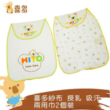 喜多纯棉纱布口水巾 婴儿围嘴口水兜吸水围兜儿童饭兜 授乳吸汗两用围兜35*20CM2入装*2袋共4入