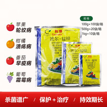 瀚鑫  科博 波尔多液葡萄霜霉病白腐病柑橘溃疡病农药杀菌剂 1000g