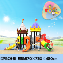 幼儿园大型户外小博士滑梯小区公园室外游乐设备儿童秋千组合滑梯 CH-51 114MM滑梯
