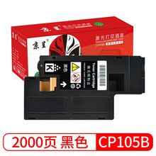 京呈适用富士施乐CM215FW墨粉盒cp105b粉盒cp205f施乐四色套装215w墨盒含载体 BK 黑色粉盒【墨粉含载体】-2000页