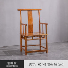 贡艺名居红木家具非洲花梨（学名：刺猬紫檀）齐头官帽椅三件套实木中式主人椅会客椅 长60*宽48*总高110坐高48