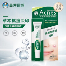 曼秀雷敦乐肤洁抗痘护理啫喱凝胶男淡化痘印痘疤收细痘痘青春痘红肿护肤品女学生 18g/ml