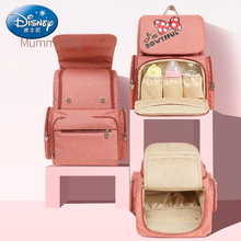 迪士尼Disney新款时尚妈咪包女多功能母婴包双肩包外出大容量背奶包 米妮粉