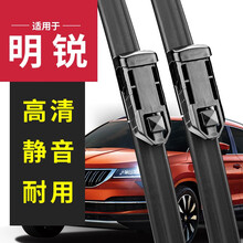 斯柯达新明锐雨刮器 2015原装胶条15-16款专用2012-2014专用静音雨刷器片 新款明锐（15-19年款）一对装