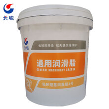 长城极压锂基润滑脂3号 中重负荷机械设备轴承齿轮油3#极压锂基脂 通用润滑脂 15kg/桶