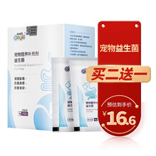 新宠之康宠物益生菌10包猫咪狗狗金毛泰迪幼犬拉肚子改善腹泻拉稀肠胃调理 益生菌5g*10包/盒