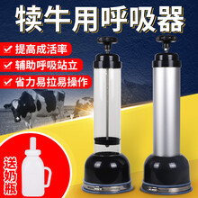 耐尔尼牛犊呼吸器小牛犊牛呼吸泵牛用人工吸羊水器兽用抽羊水抽子 黑色铝合金 呼吸器